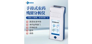 <em>农药</em><em>残留</em>检测仪