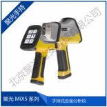 聚光MiX5系列手持式合金分析仪MiX5 500/600/900