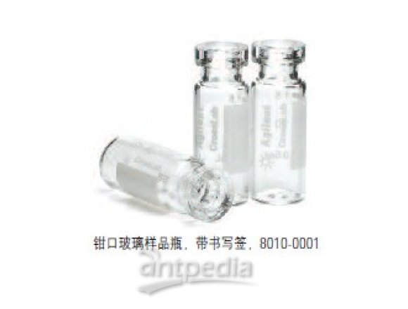 2mL（11mm）钳口玻璃样品瓶
