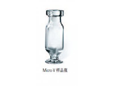 Micro-V样品瓶
