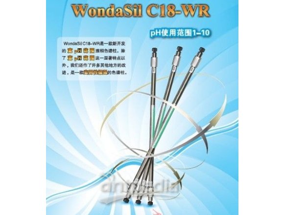 WondaSilC18-WR