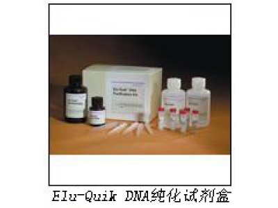 WhatmanElu-Quik®DNA纯化试剂盒