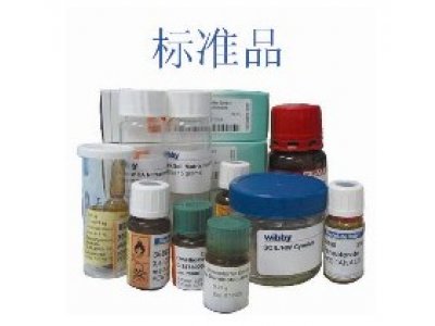 丙烯醛-DNPH标准品