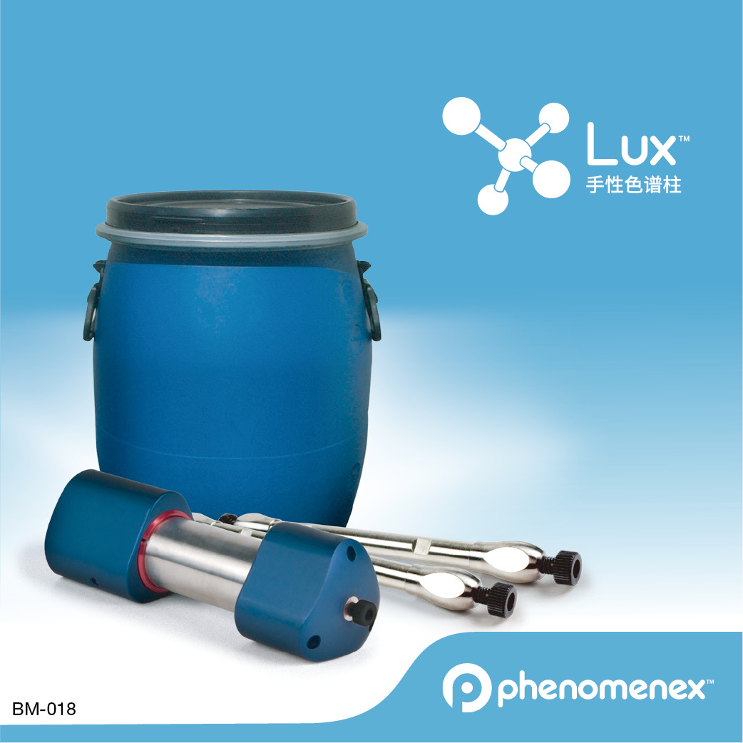 飞诺美<em>Lux</em>散装HPLC填料Bulk Packing, 10 g