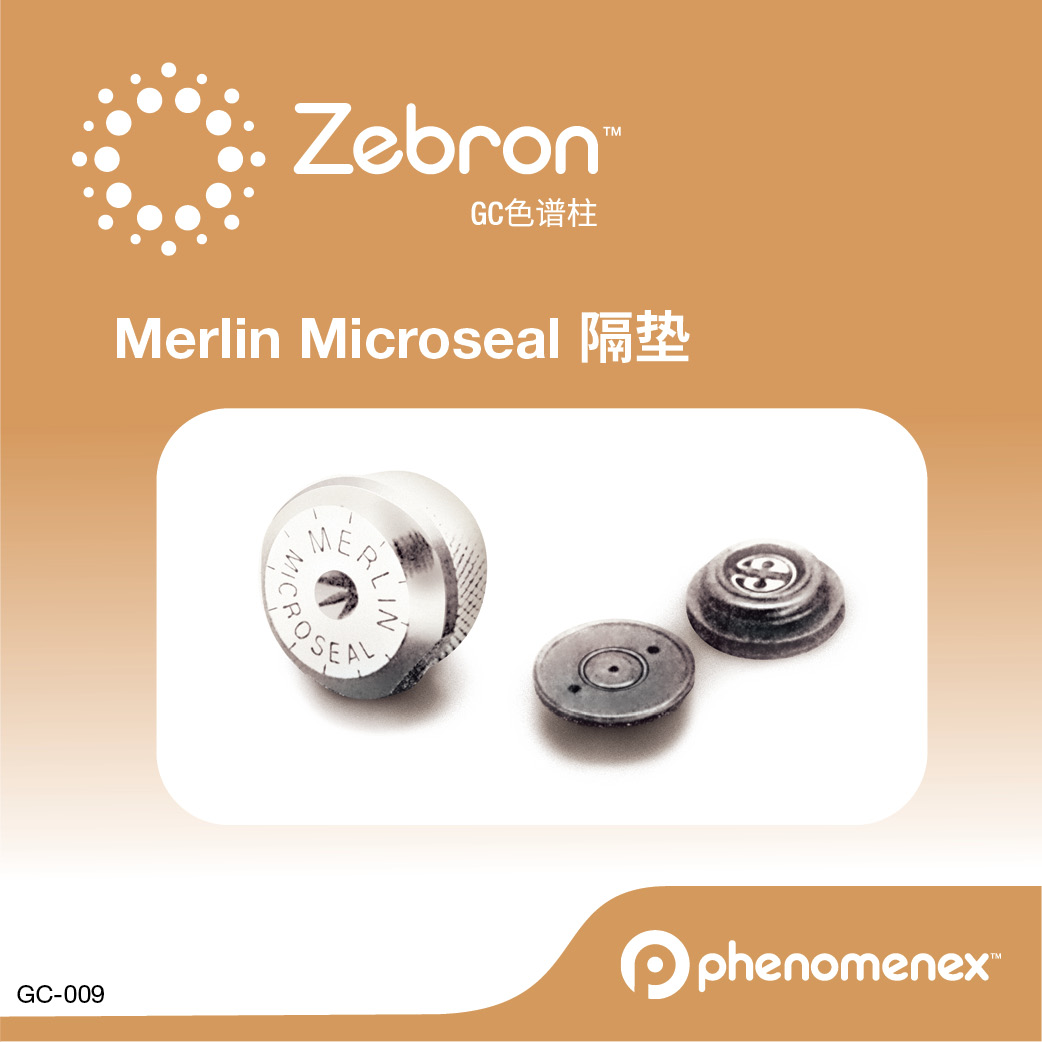 飞诺美Merlin Microseal高压隔<em>垫</em>for <em>Agilent</em>, High-Pressure
