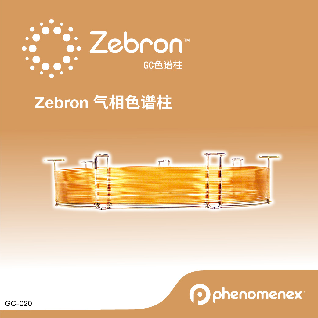 飞诺美Zebron<em>气</em><em>相</em><em>色谱</em><em>柱</em>GC Cap. Column <em>15m</em> x <em>0.25mm</em> x 0.25 µm