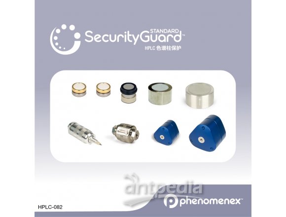 飞诺美SecurityGuard保护柱芯Phenyl 15 x 30mm ID