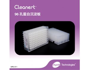 艾杰尔Cleanert96孔蛋白沉淀板2mL,64/pk