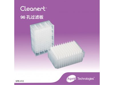 艾杰尔Cleanert96孔过滤板2mL, 96-WeLLpLate, PVDF Hydrophilic membrane 0.22um, 2/Pk