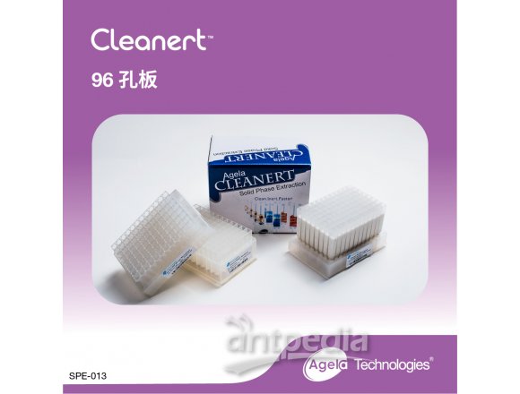 艾杰尔Cleanert96孔板50mg/2mL/weLL, 2/Pk