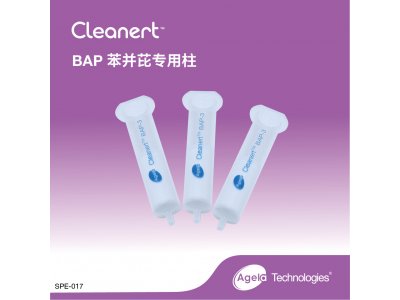 艾杰尔CleanertBAP专用柱500mg/6mL, 30/Pk