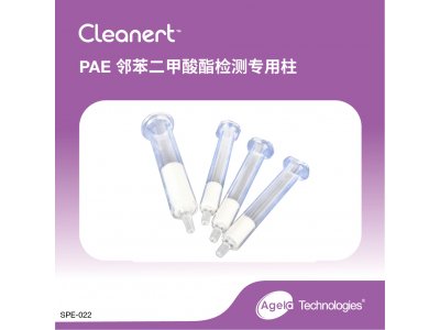 艾杰尔CleanertPAE专用柱3g/6mL; Glass Tube, 30/Pk