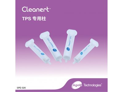 艾杰尔CleanertTPS专用柱1g/6mL, 30/Pk