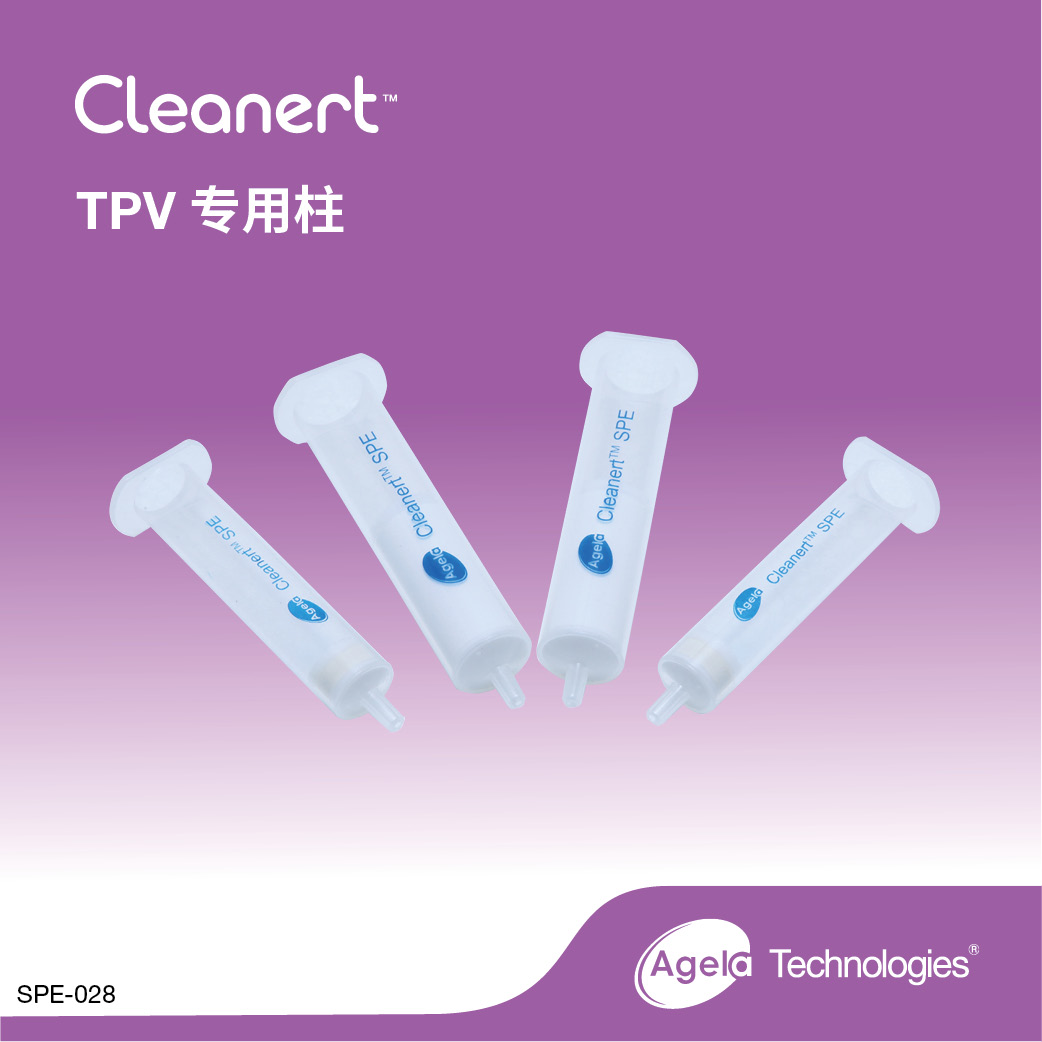 艾杰尔CleanertTPV专用柱1.5g/6mL, 30/Pk