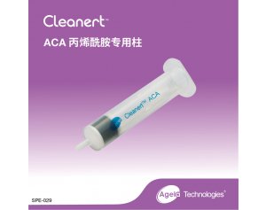 艾杰尔Cleanert丙烯酰胺专用柱500mg/6mL, 30/Pk