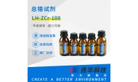 连华科技 总铬试剂LH-ZCR-100