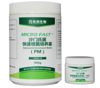 MicroFast沙门氏菌快速增菌培养基500g+20g