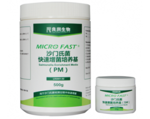 MicroFast沙门氏菌快速增菌培养基500g+20g