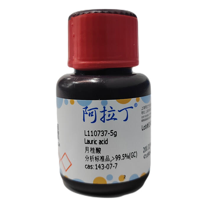 月桂酸，143-07-7，分析标准品,>99.5%(GC