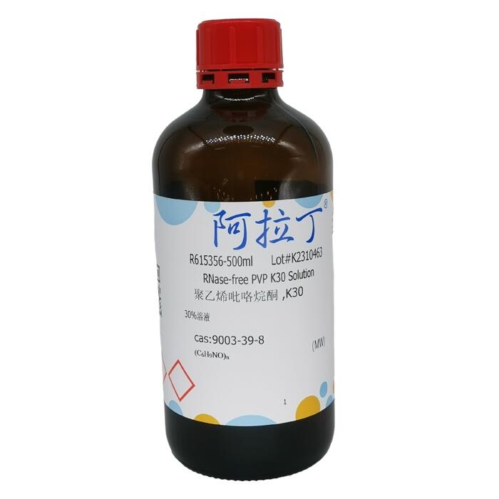 聚乙烯吡咯烷酮 ,K30，9003-39-8，30%溶液
