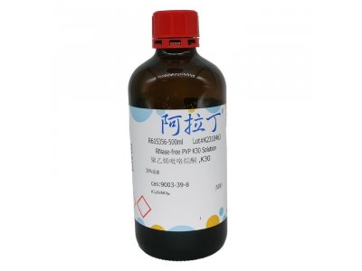 聚乙烯吡咯烷酮 ,K30，9003-39-8，30%溶液 