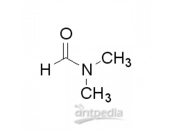 N，N-二甲基甲酰胺（DMF）