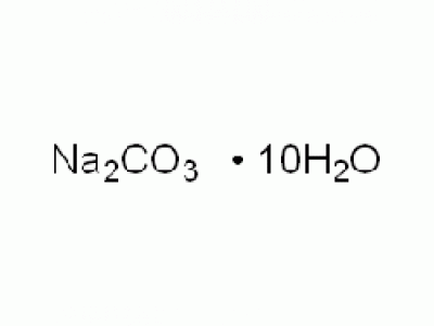 碳酸钠（十水）