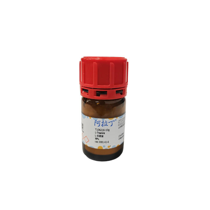 L-茶氨酸，3081-<em>61</em>-6，98%