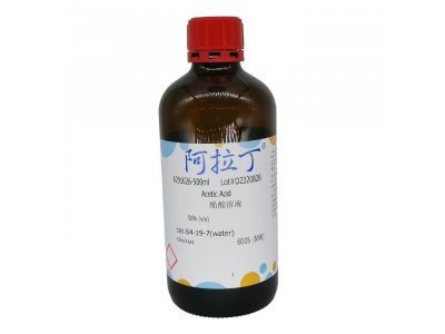 醋酸溶液，64-19-7，50% (v/v)