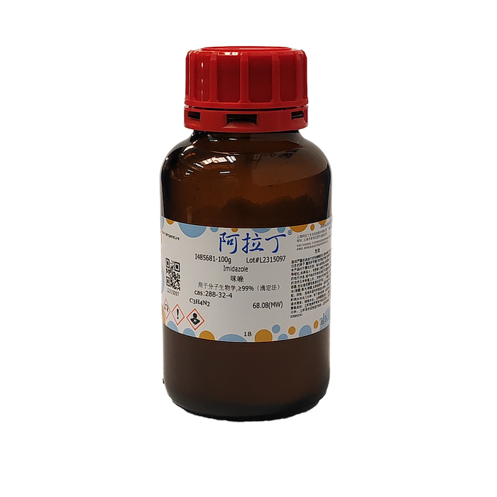 咪唑，288-32-4，用于<em>分子生物</em>学,≥99%（滴定法）