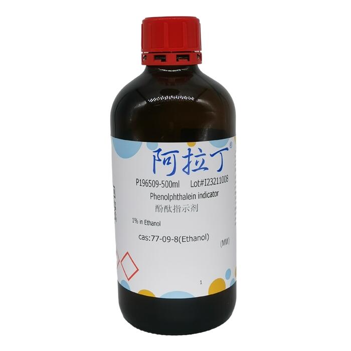 酚酞指示剂，77-09-8，1% in Ethanol