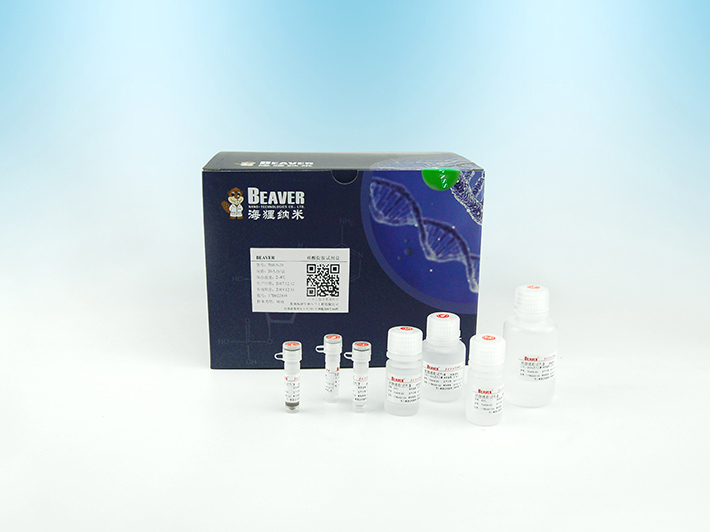 唾液基因组提取试剂盒