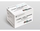 华大吉比爱 人乳头瘤病毒(16种型别)核酸检测试剂盒