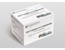 华大吉比爱 甲型H1N1流感病毒(2009）RNA核酸检测试剂盒