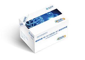 华大吉比爱 糖类抗原 19-9（CA19-9）测定试剂盒