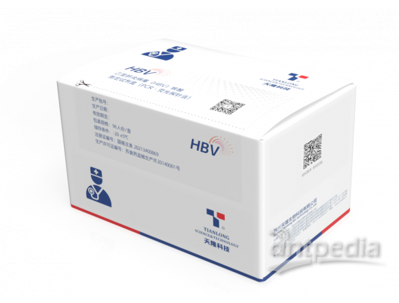 西安天隆科技乙型肝炎病毒（HBV）核酸测定试剂盒