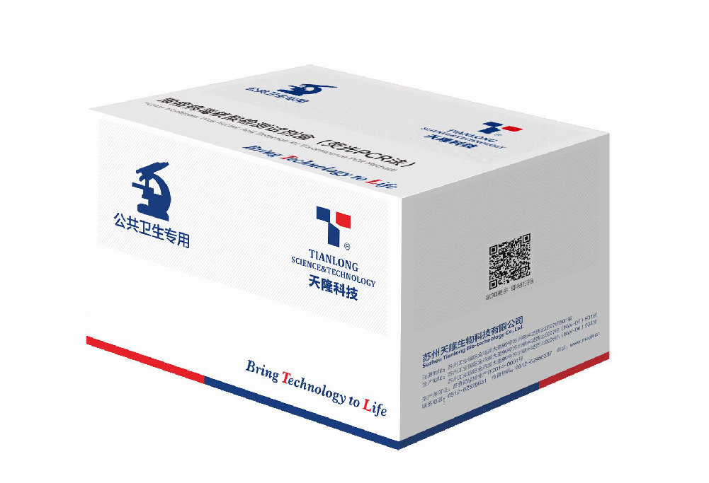 西安天隆科技猴痘病毒核酸检测试剂盒（荧光PCR法