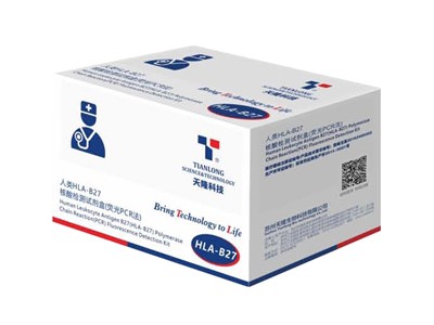 西安<em>天</em>隆科技人类 HLA-B27 核酸检测试剂盒(荧光PCR 法)