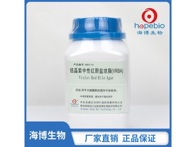 结晶紫中性红胆盐琼脂（VRBA）	HB0114  250g