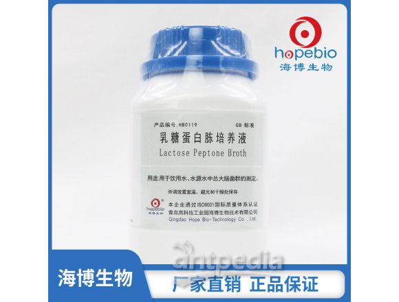 乳糖蛋白胨培养液	HB0119  250g