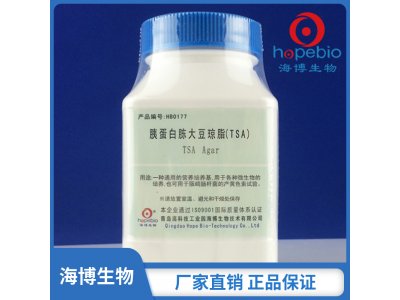 胰蛋白胨大豆琼脂（TSA） HB0177  250g