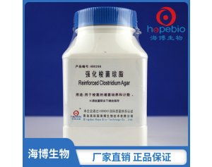 强化梭菌琼脂   HB0286  250g