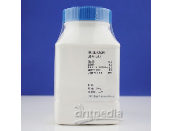 缓冲蛋白胨水（BPW） HB4084   250g