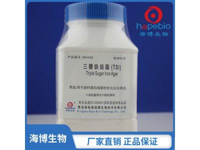 三糖铁琼脂（TSI）  HB4088  250g