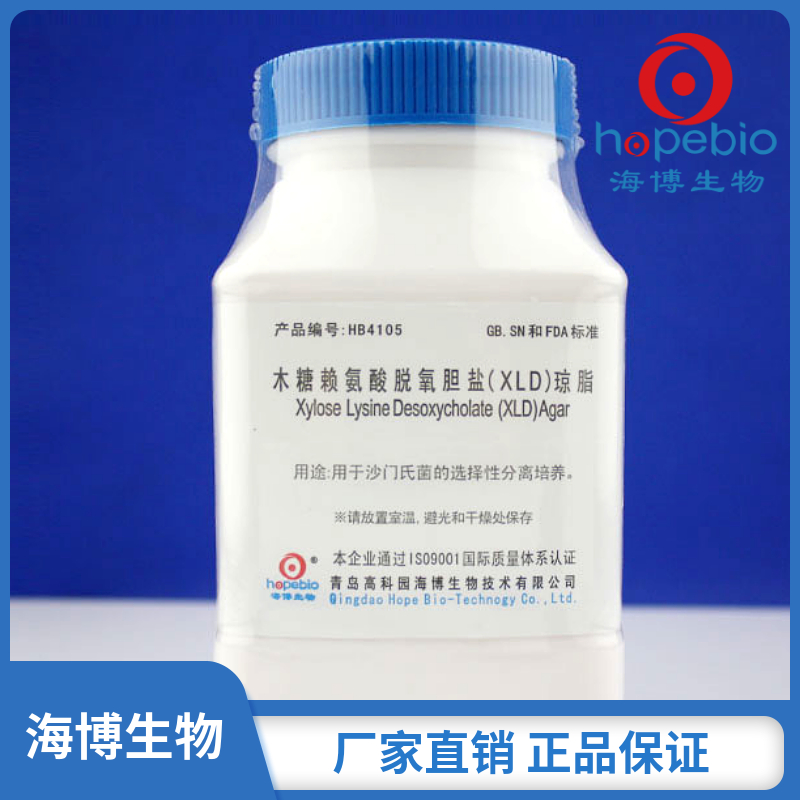 木糖赖氨酸脱氧胆盐（<em>XLD</em>）琼脂 HB4105  250g