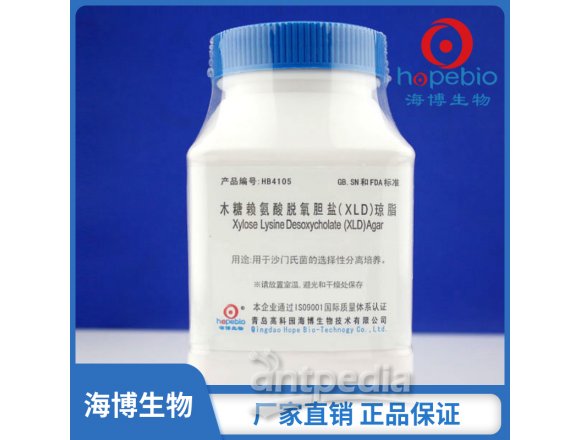 木糖赖氨酸脱氧胆盐（XLD）琼脂 HB4105  250g