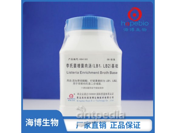 李氏菌增菌肉汤(LB1,LB2)基础 HB4160  250g