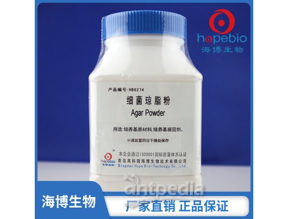 细菌琼脂粉（国产）HB8274  250g