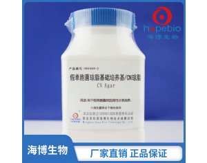 假单胞菌琼脂基础培养基/CN琼脂  HB8484-2  250g