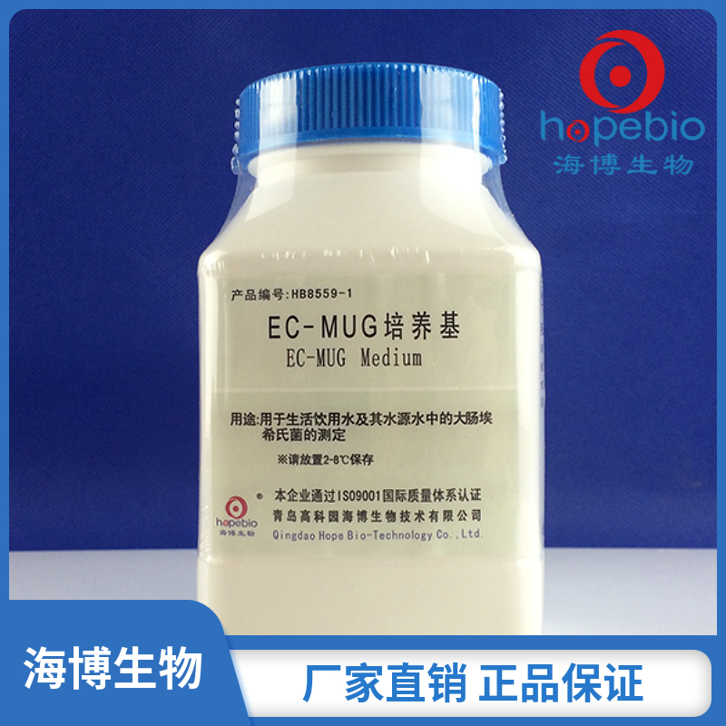 EC-MUG<em>培养基</em>  HB8559-1  <em>100g</em>